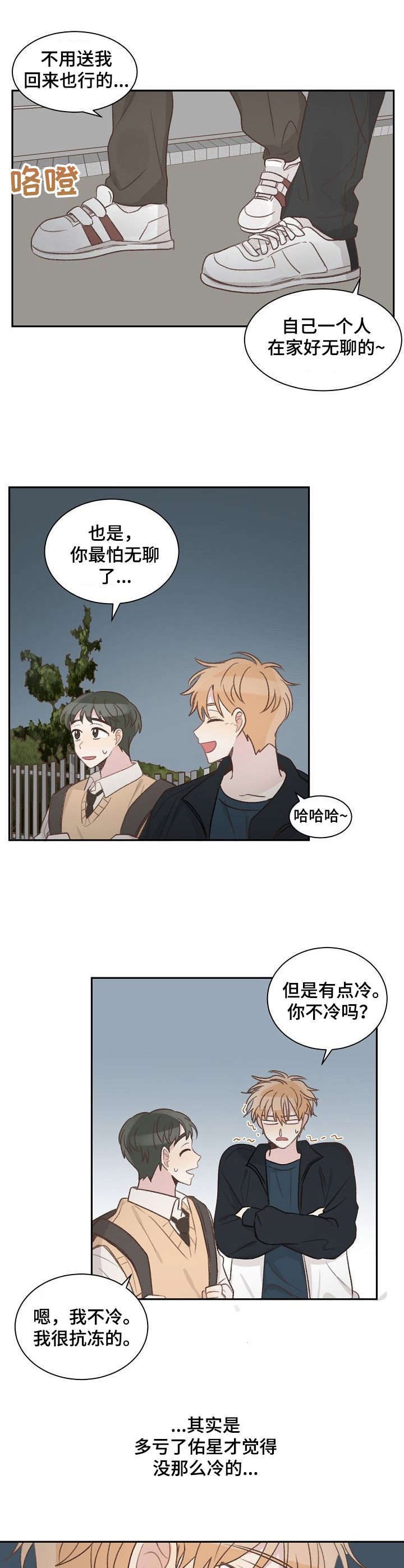 第12章：并排走3