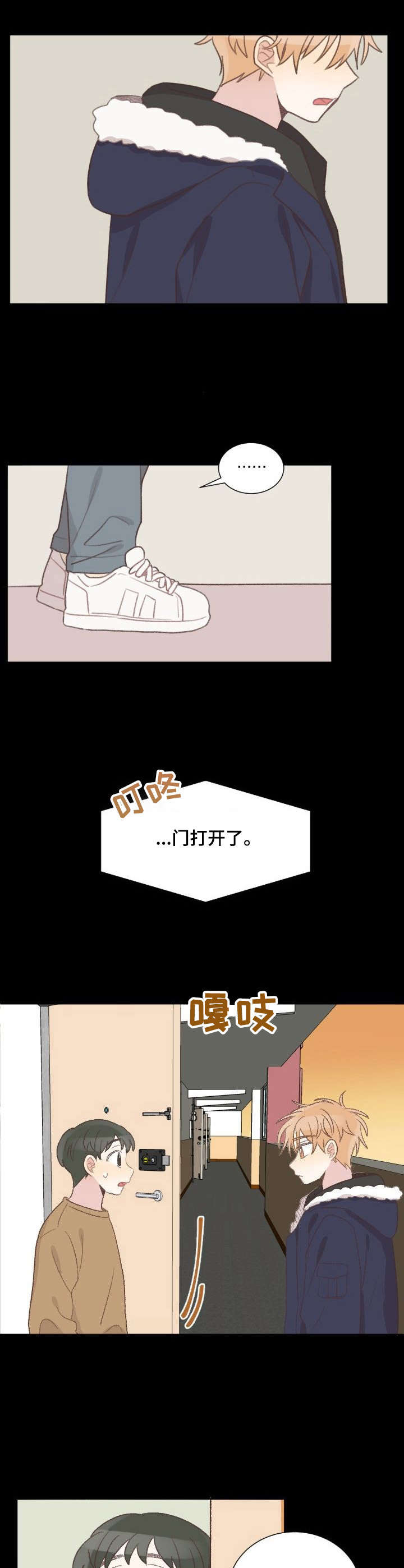 第23章：坦白3