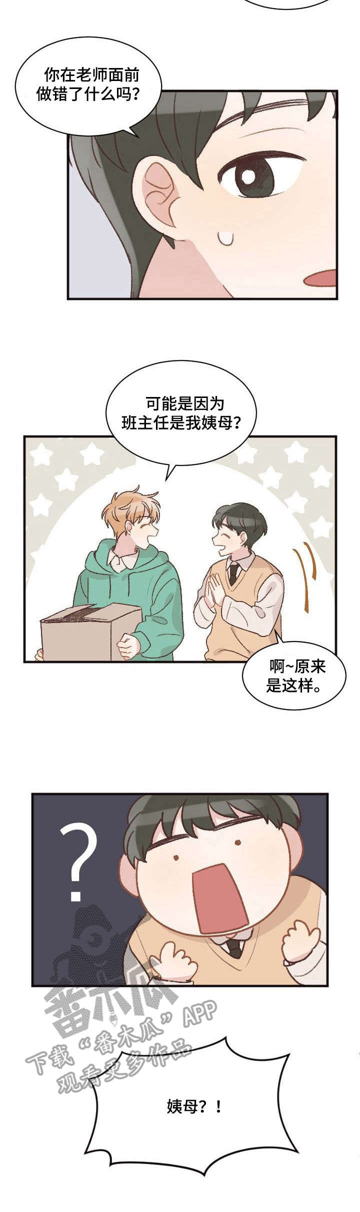 第6章：跑腿9