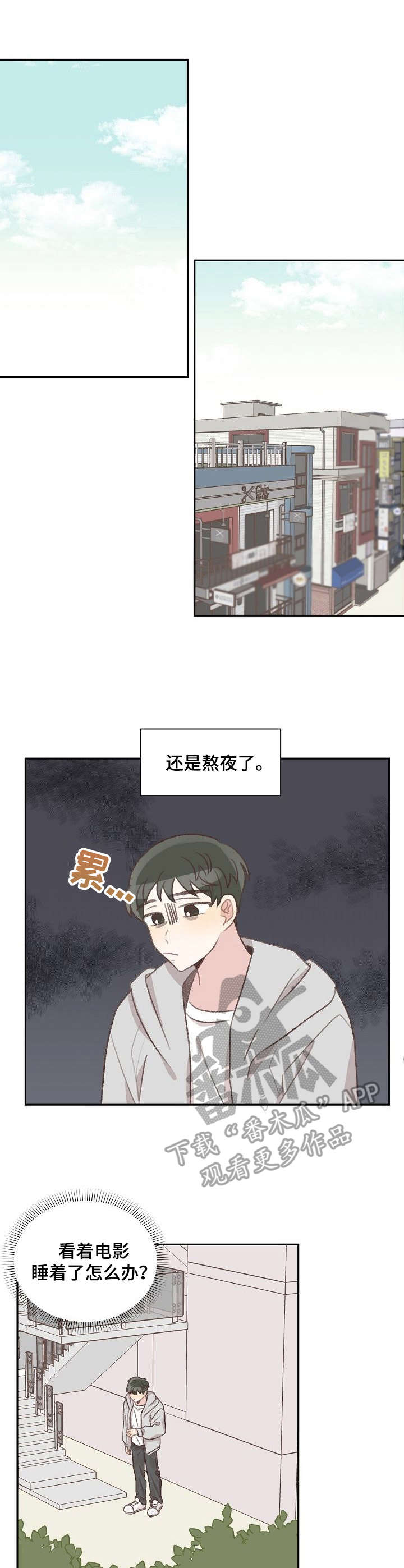 第29章：约会0