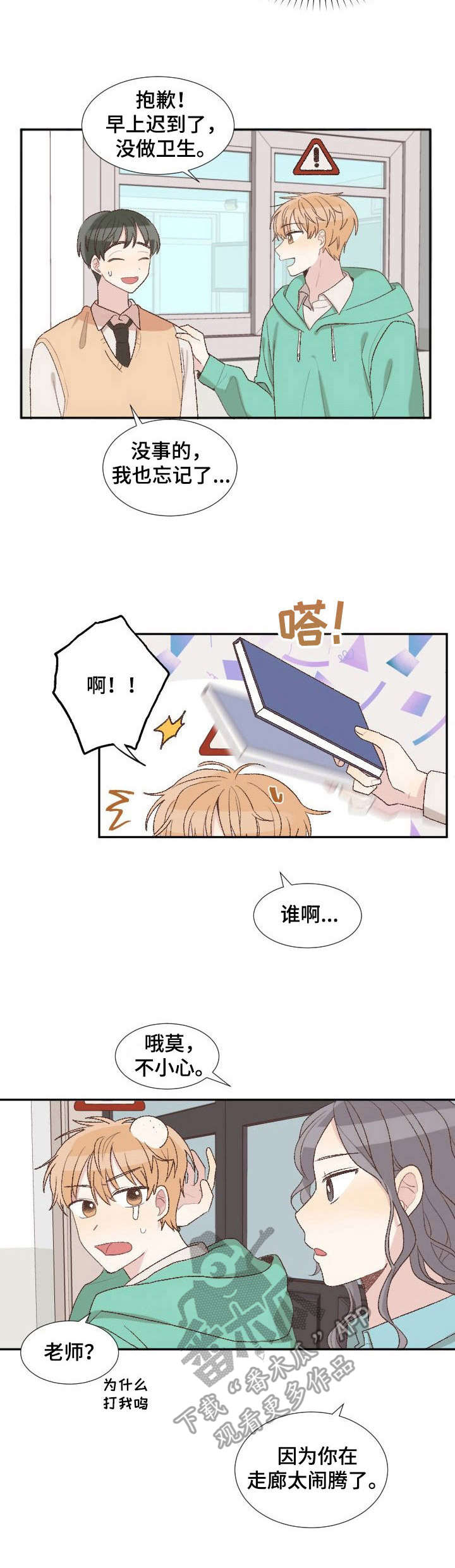 第4章：标识牌5