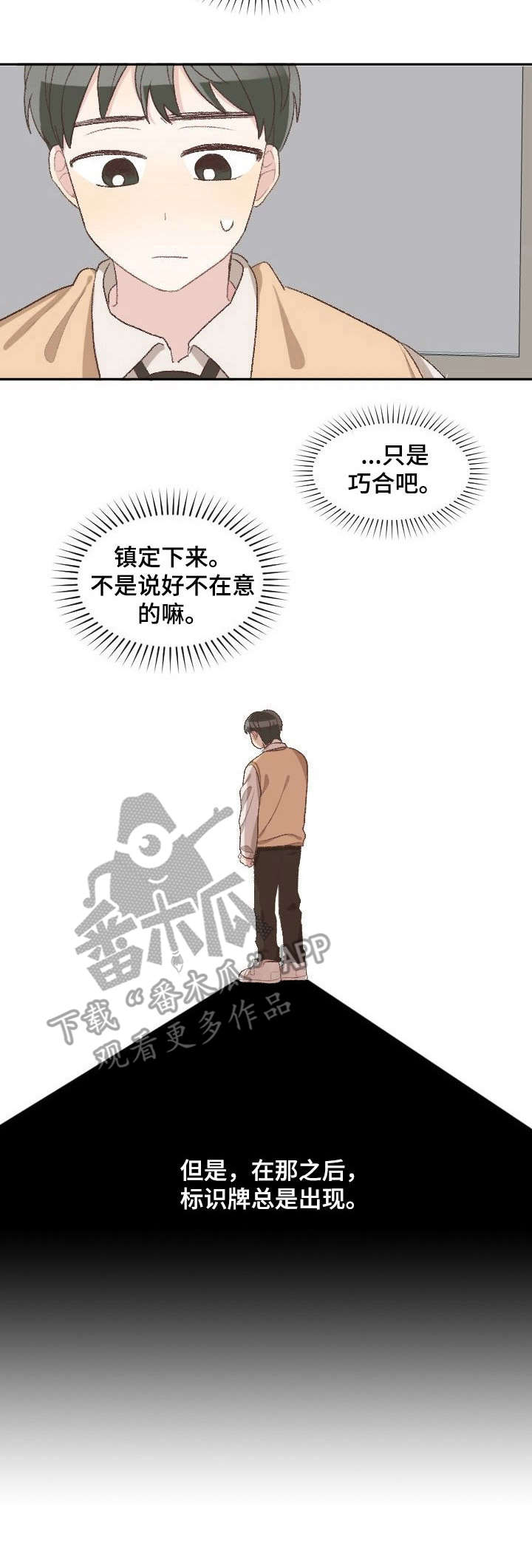 第4章：标识牌9