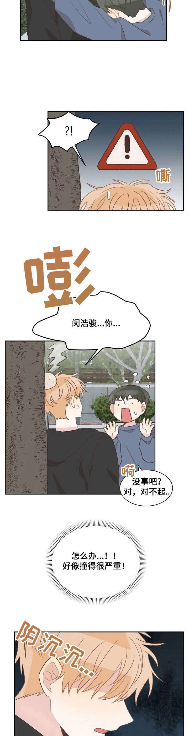 第28章：失眠3