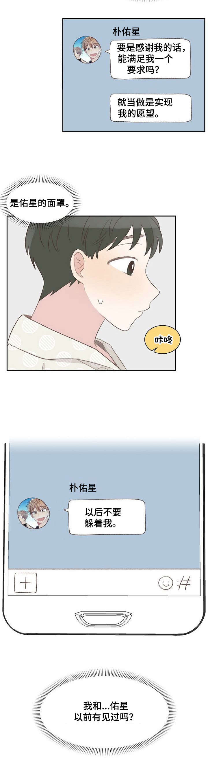 第19章：约见1