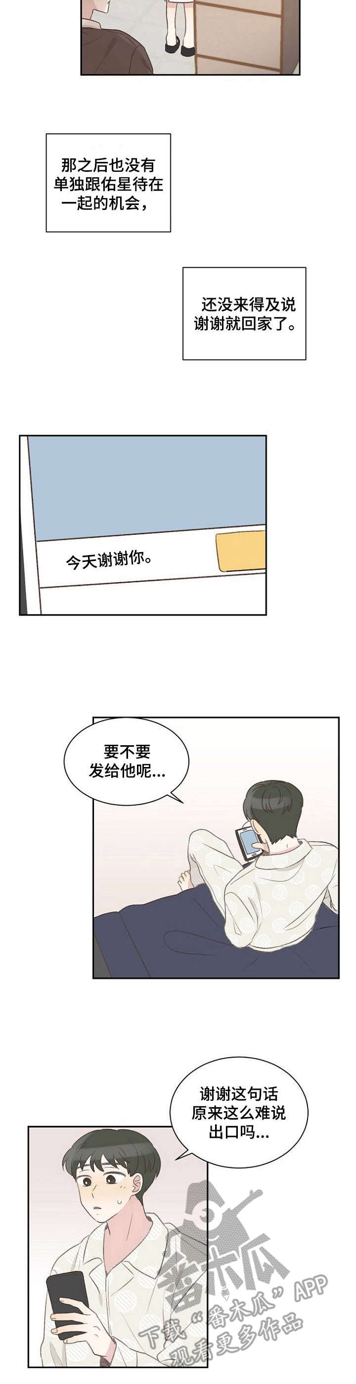 第18章：面具5