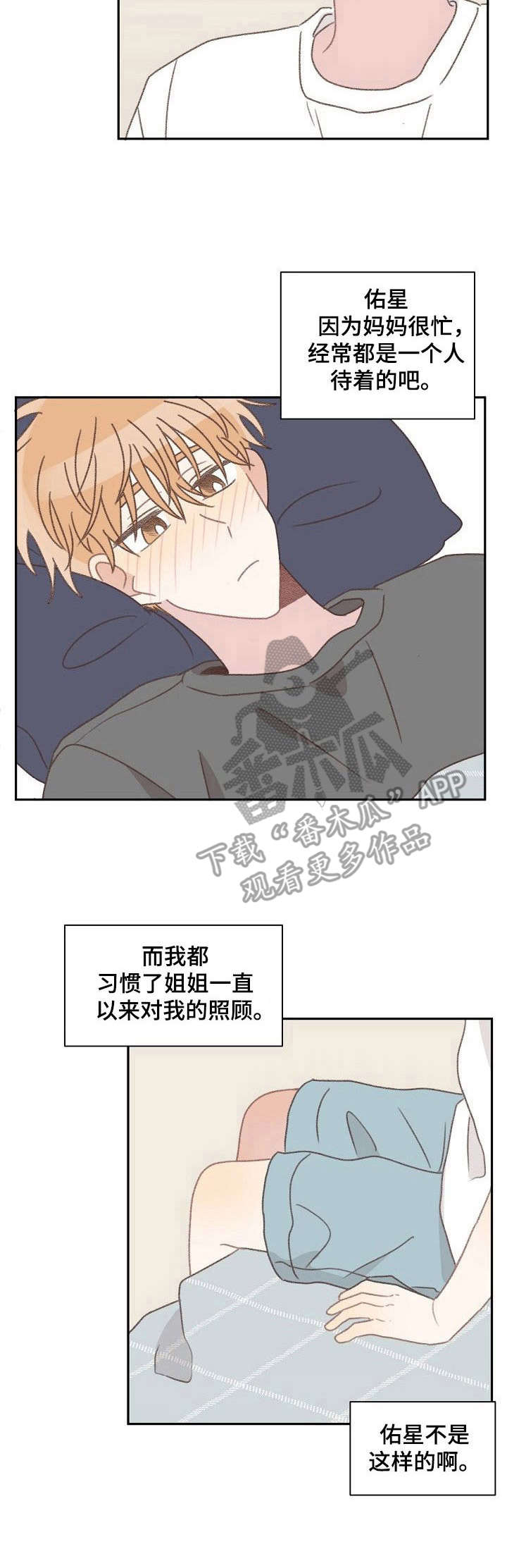 第39章：生病10