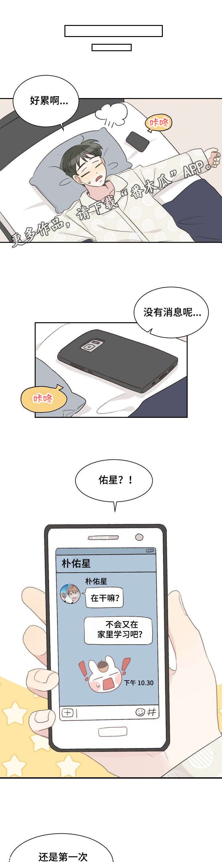 第13章：秒回5