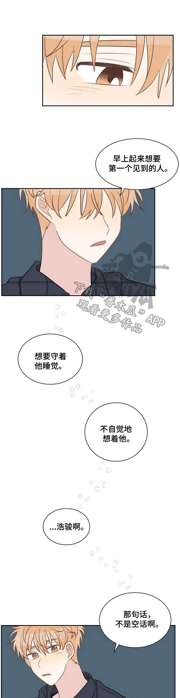 第33章：不是玩笑7
