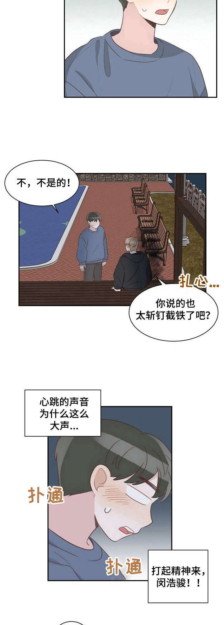 第19章：约见7