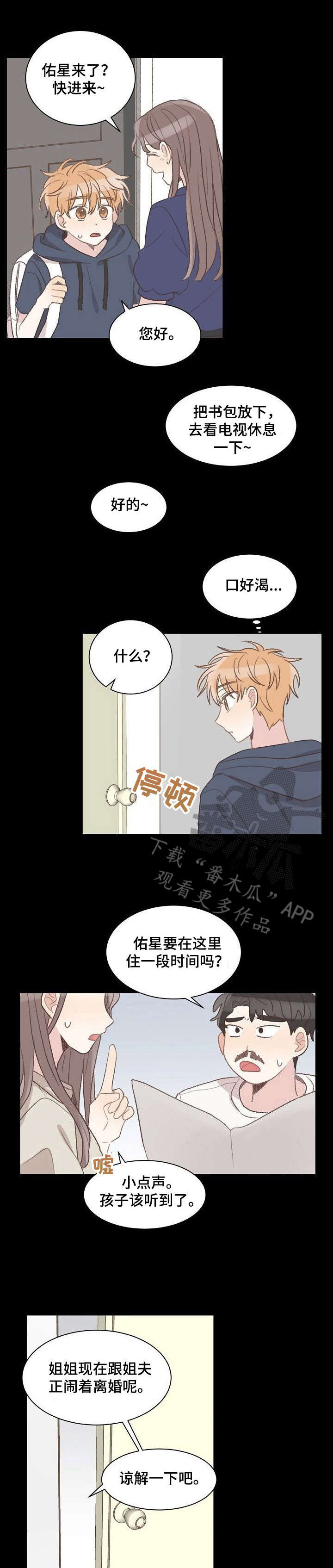 第21章：玩伴0