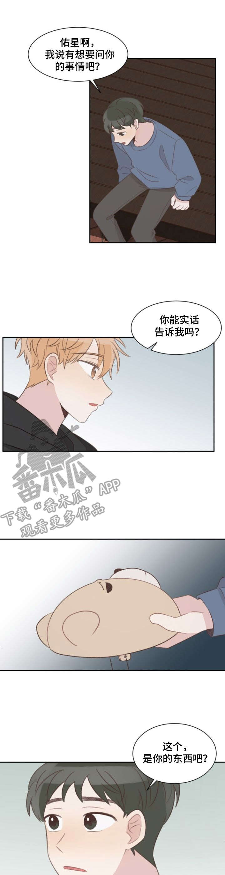 第20章：说来话长6