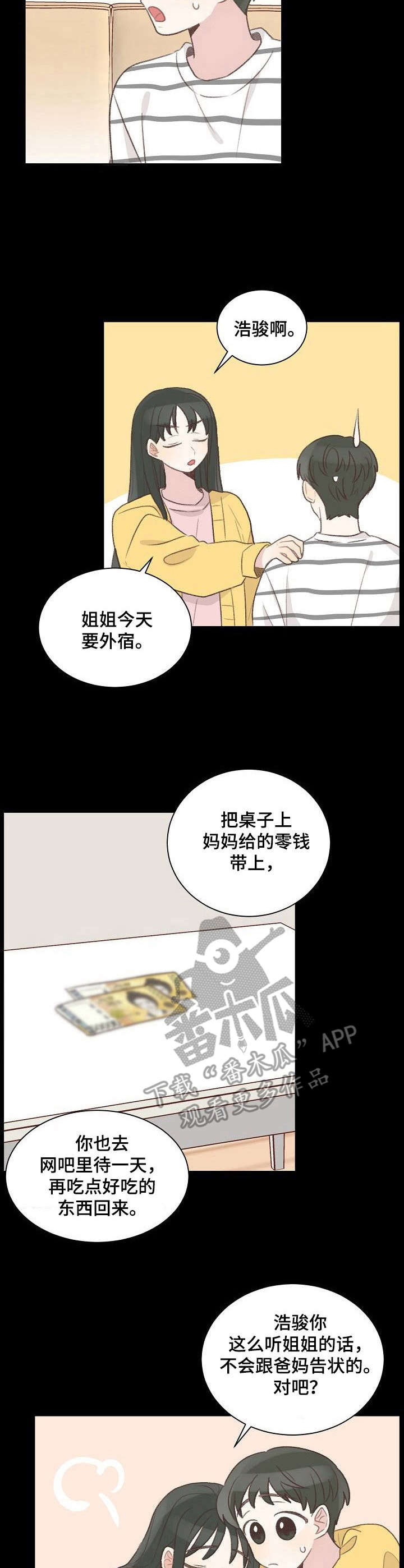 第27章：回忆6