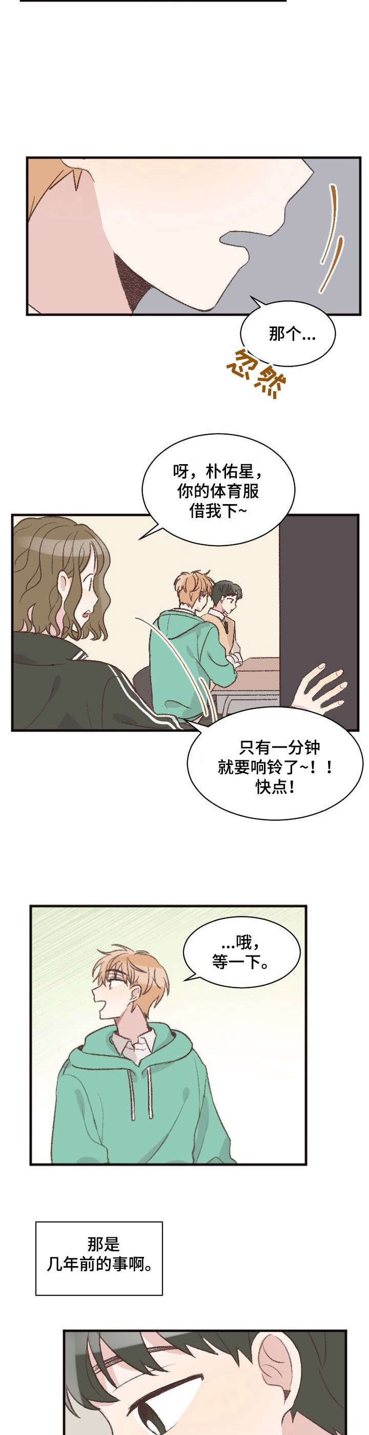 第6章：跑腿2