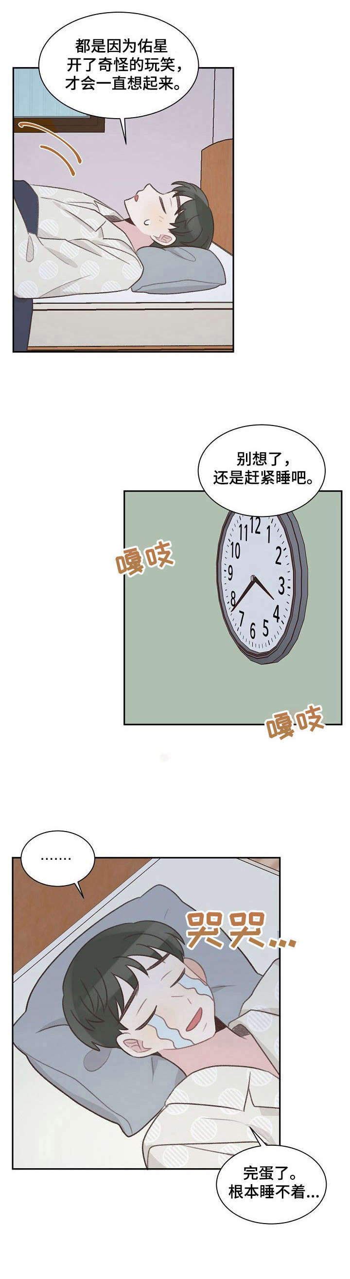 第28章：失眠11