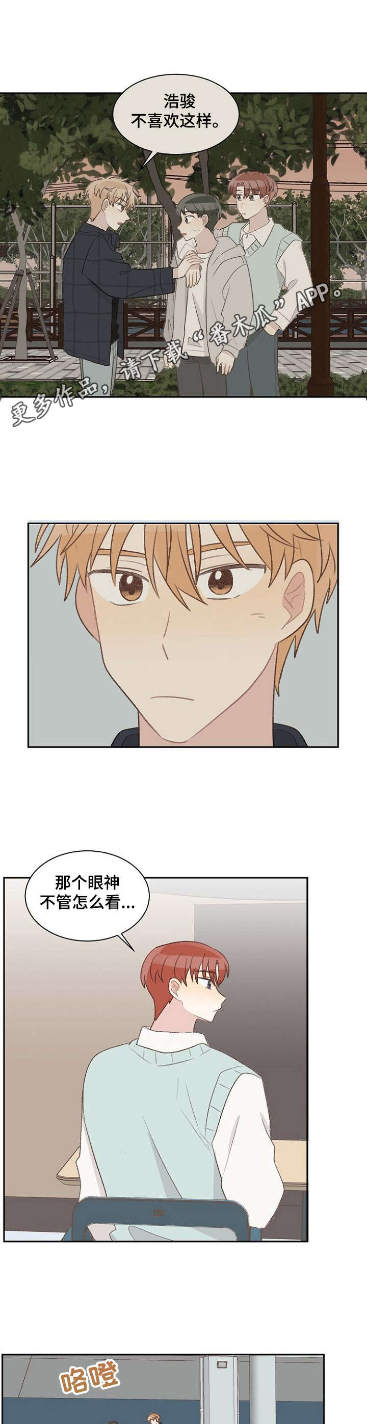 第32章：失礼5