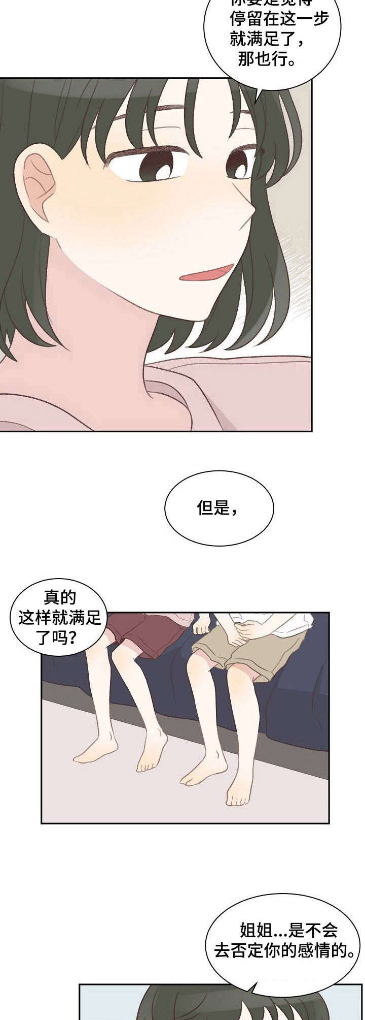 第35章：忙碌5