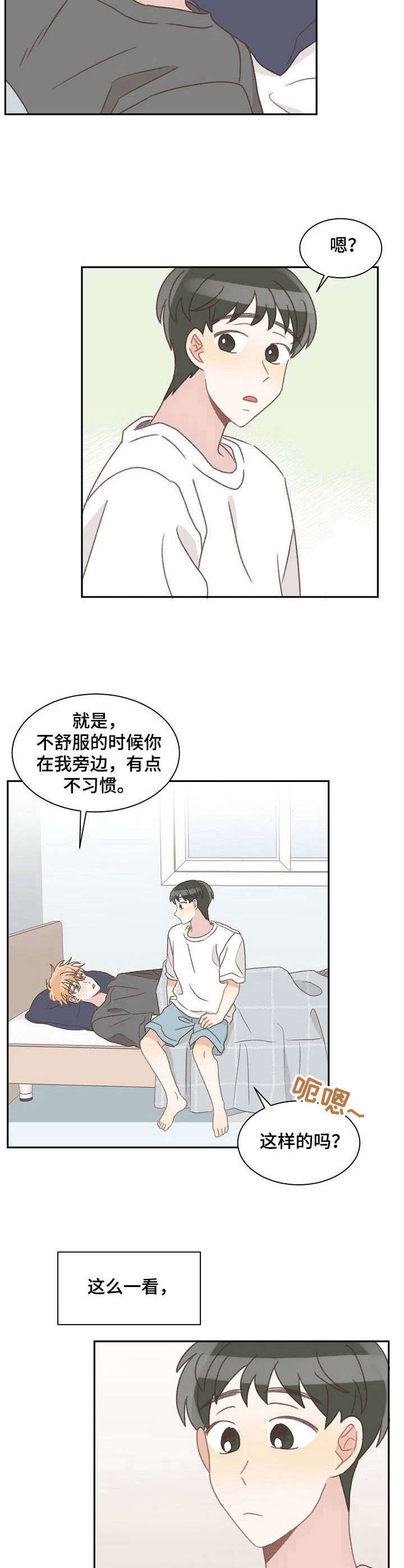 第39章：生病9