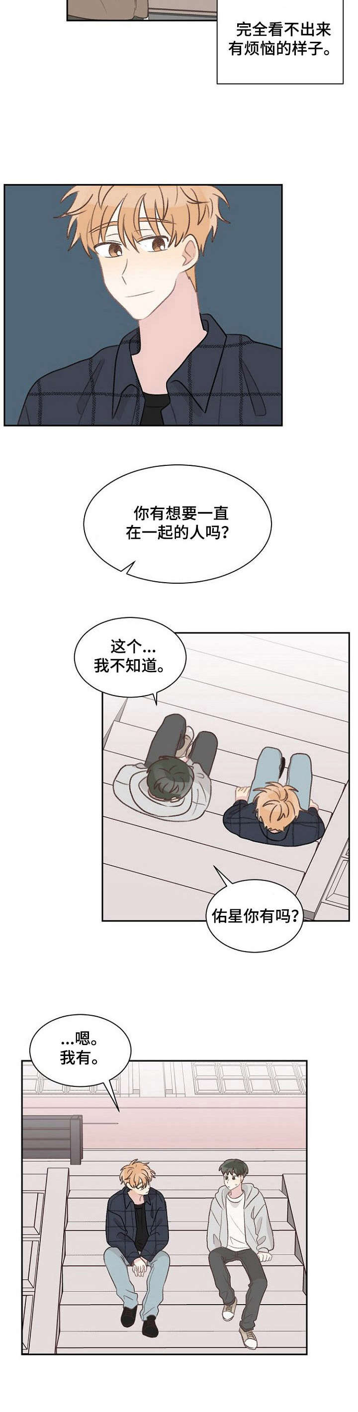 第33章：不是玩笑6