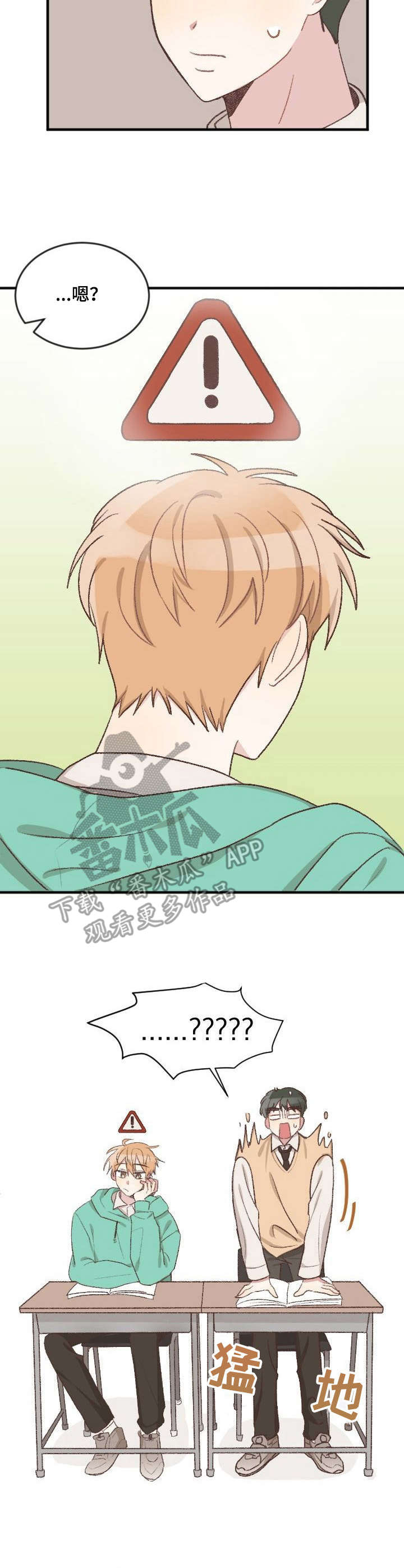 第2章：视线8