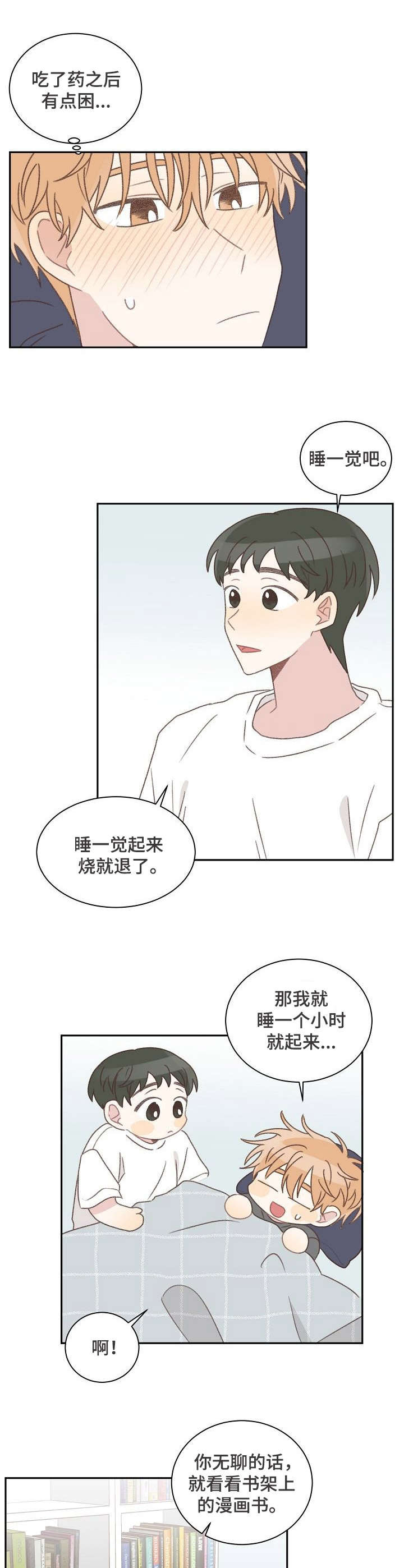 第39章：生病11