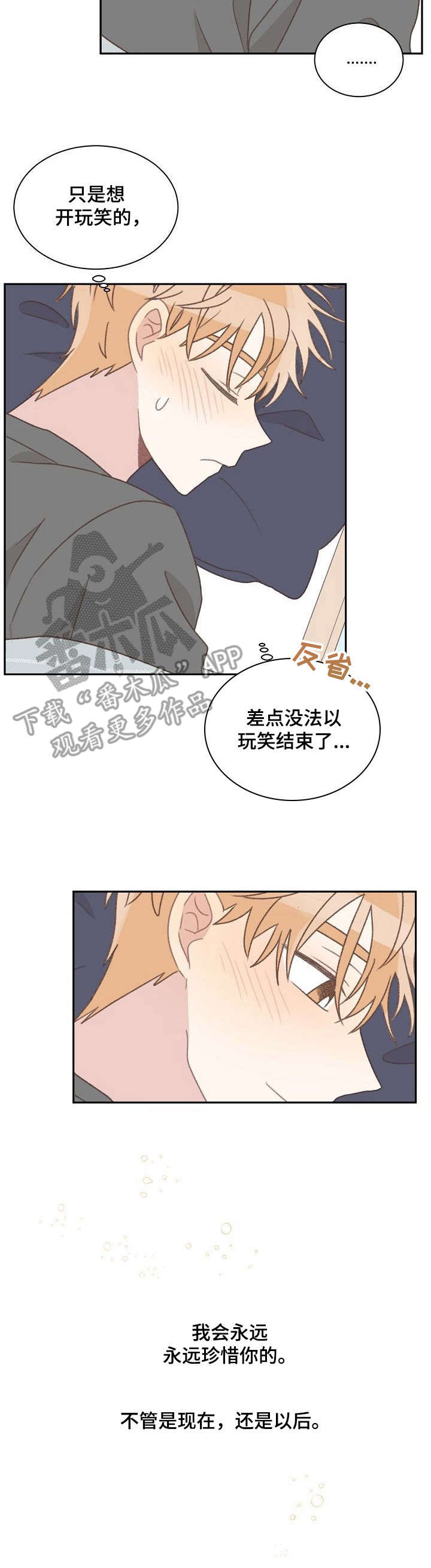 第40章：照顾（完结）12