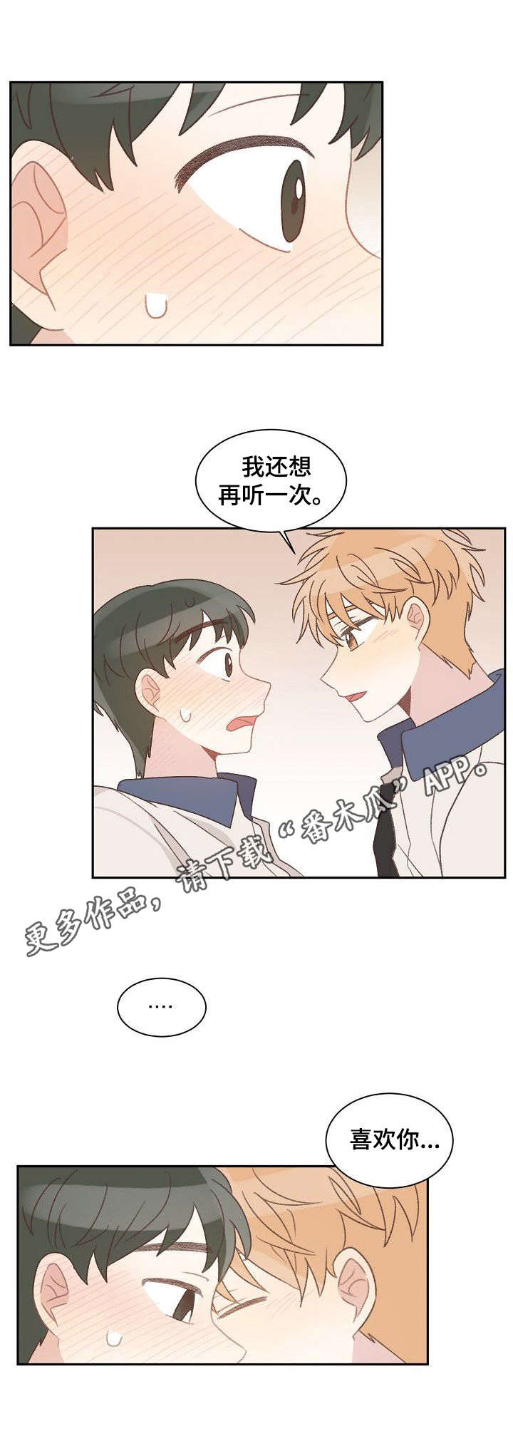 第37章：紧张4