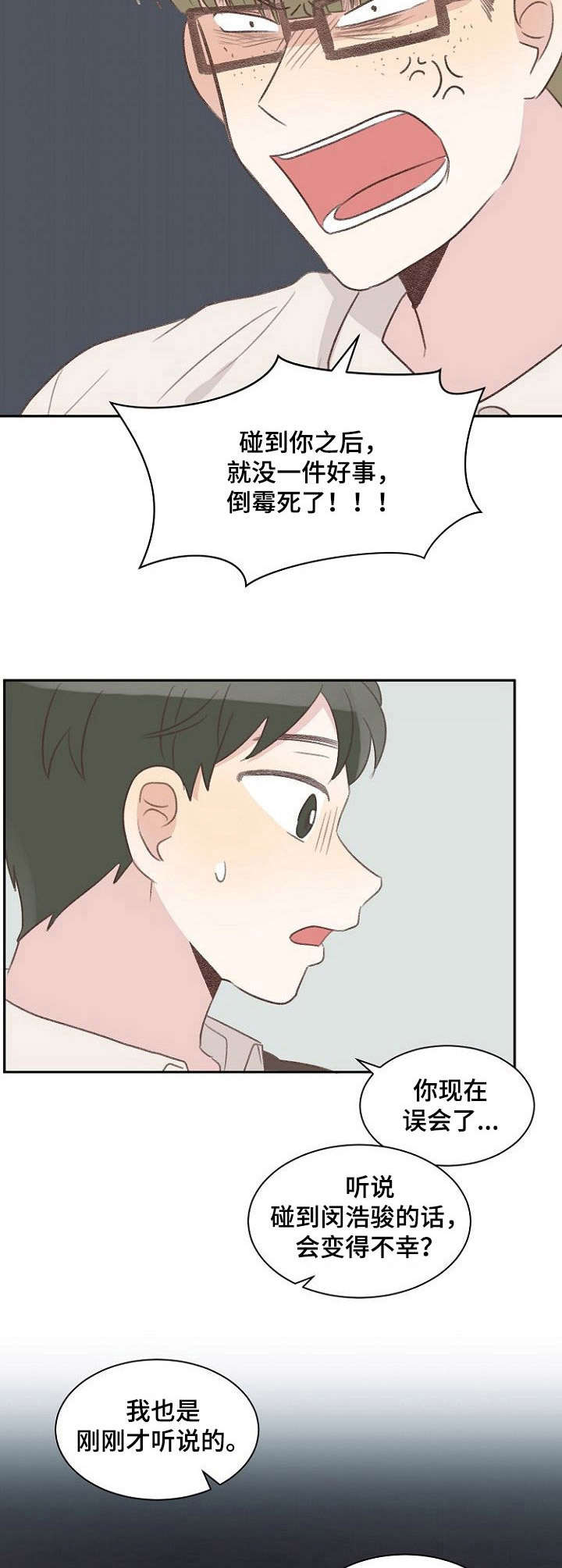 第17章：无法辩解2