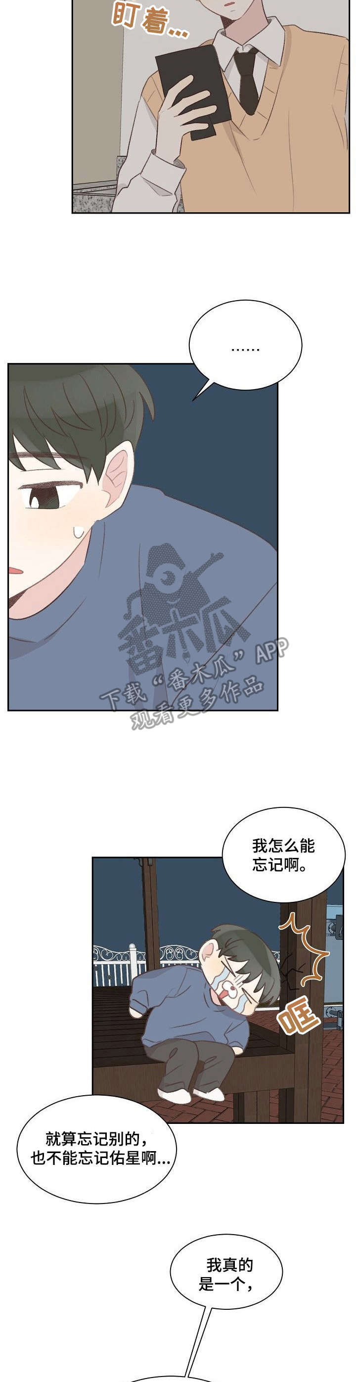 第26章：初心不变8