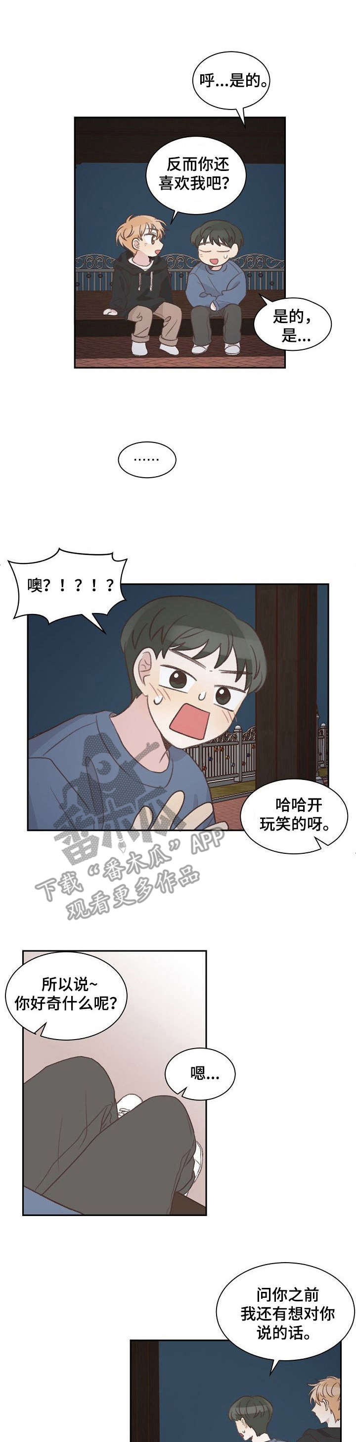第20章：说来话长0