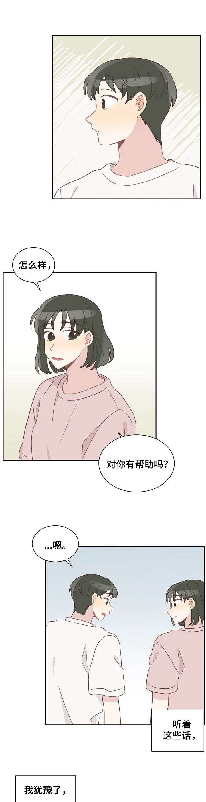 第35章：忙碌7