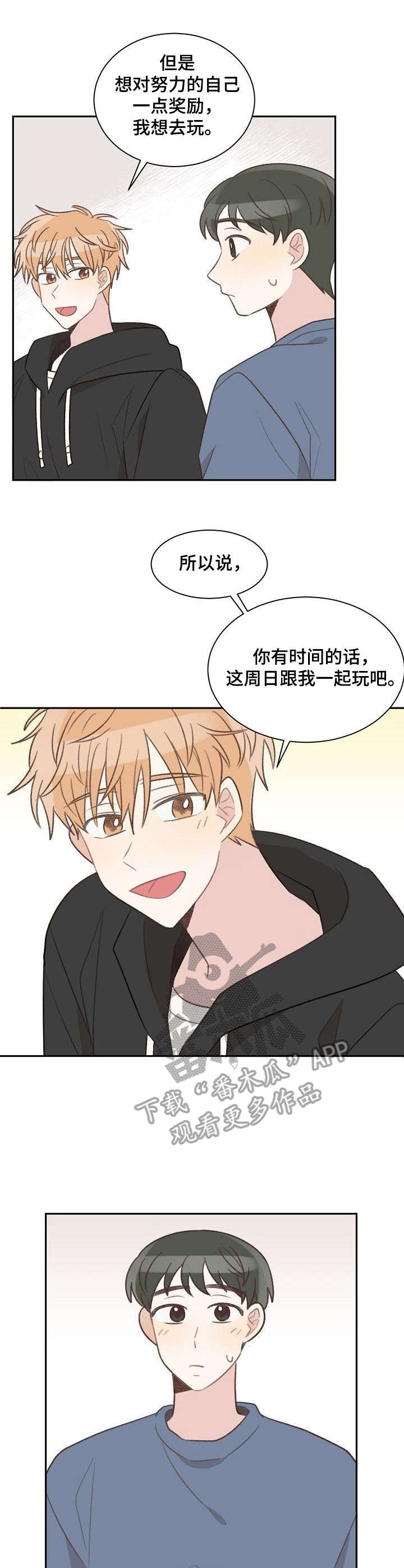 第28章：失眠6
