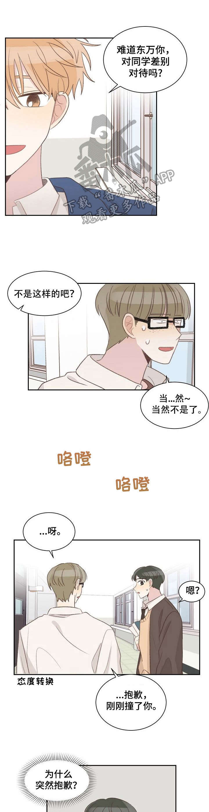 第14章：碍眼5