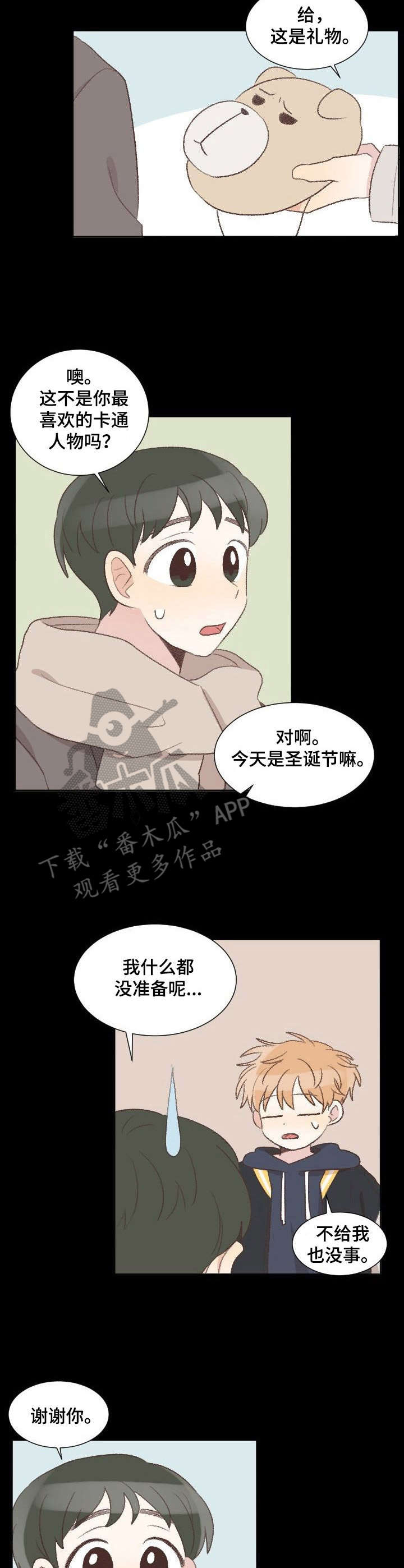 第24章：分别2
