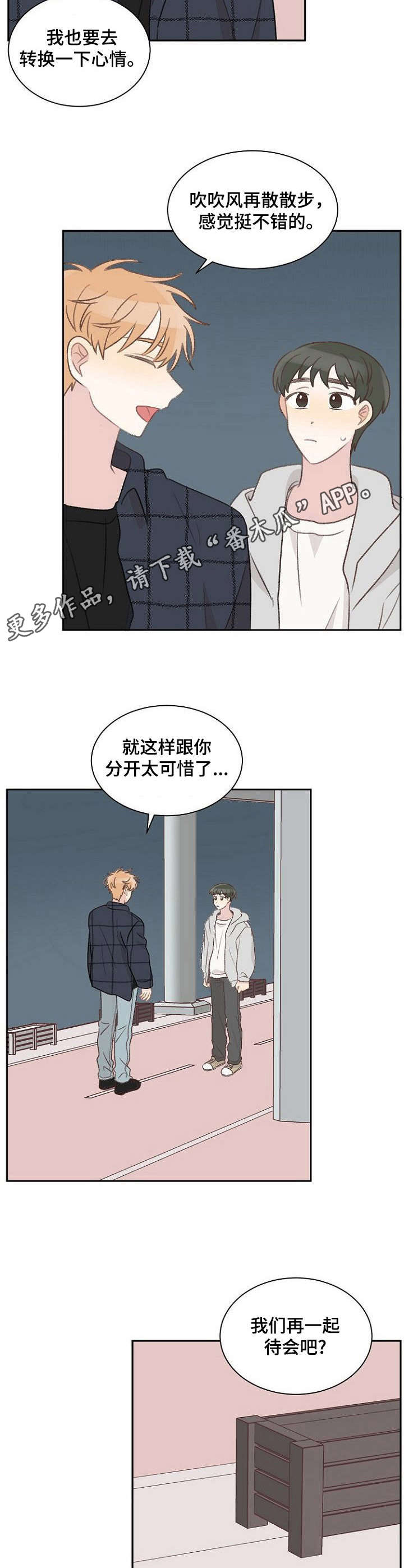 第32章：失礼8