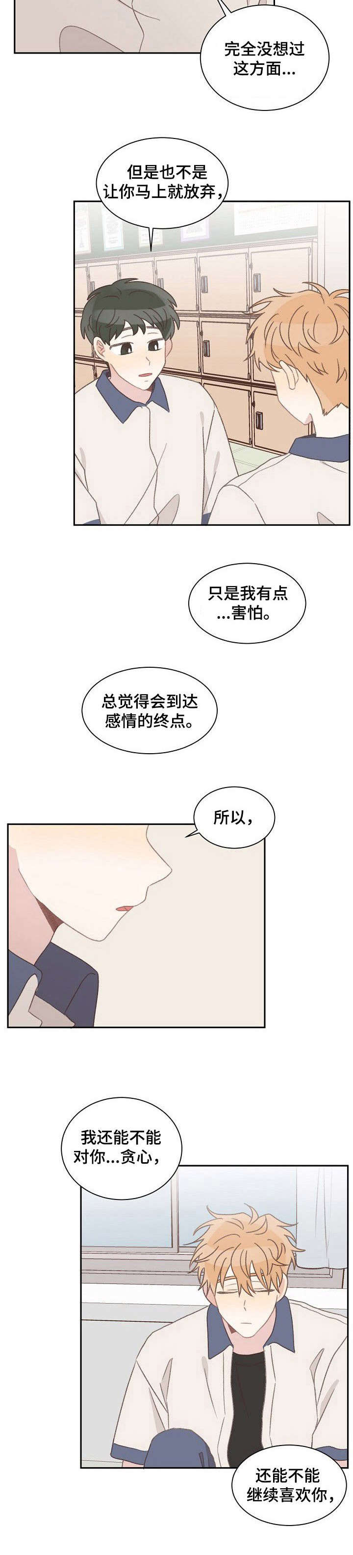 第36章：表白6