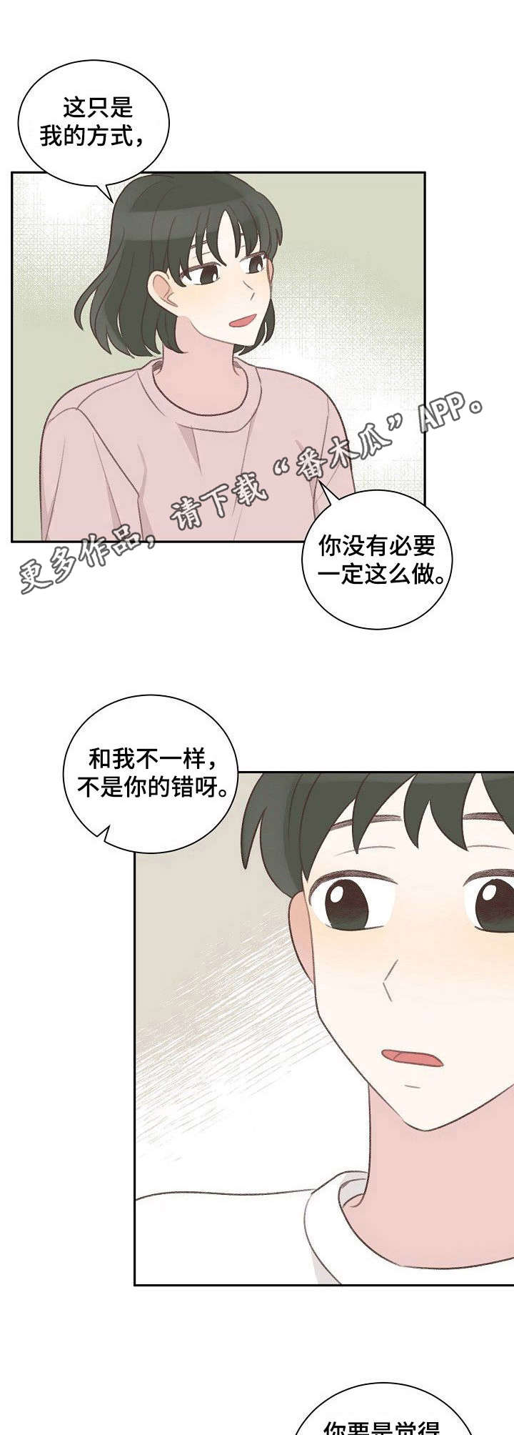第35章：忙碌4