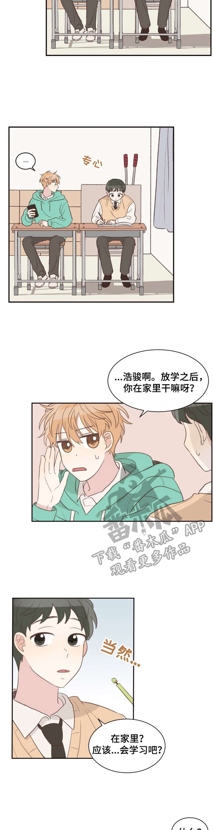 第8章：杂念8