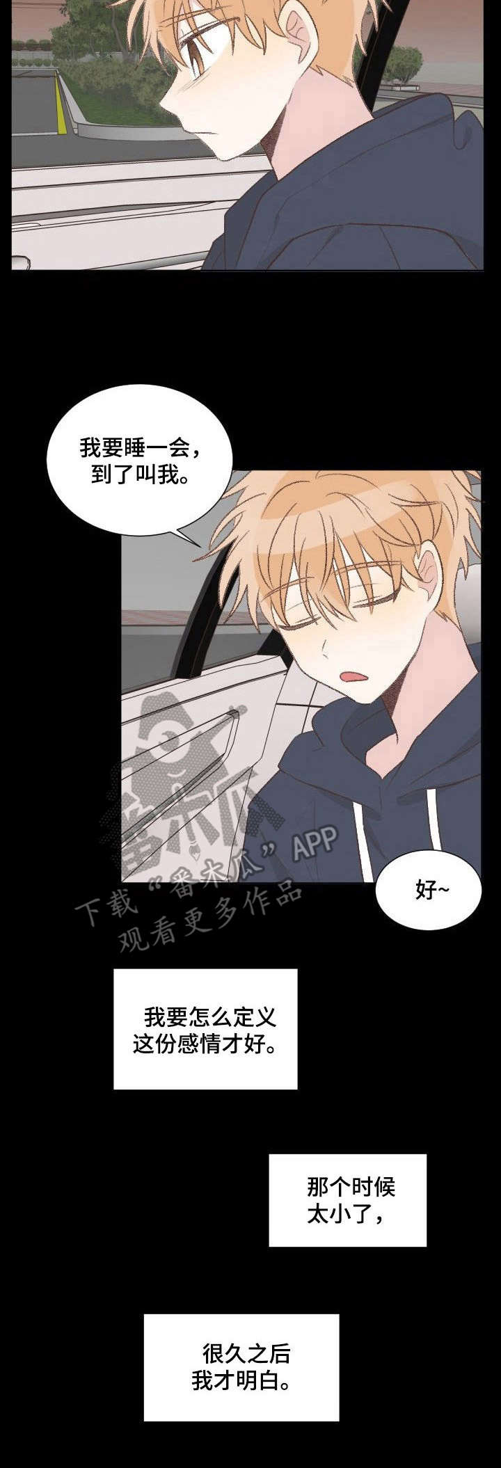 第24章：分别6