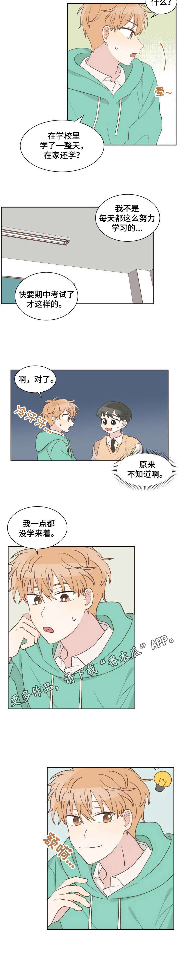 第8章：杂念9