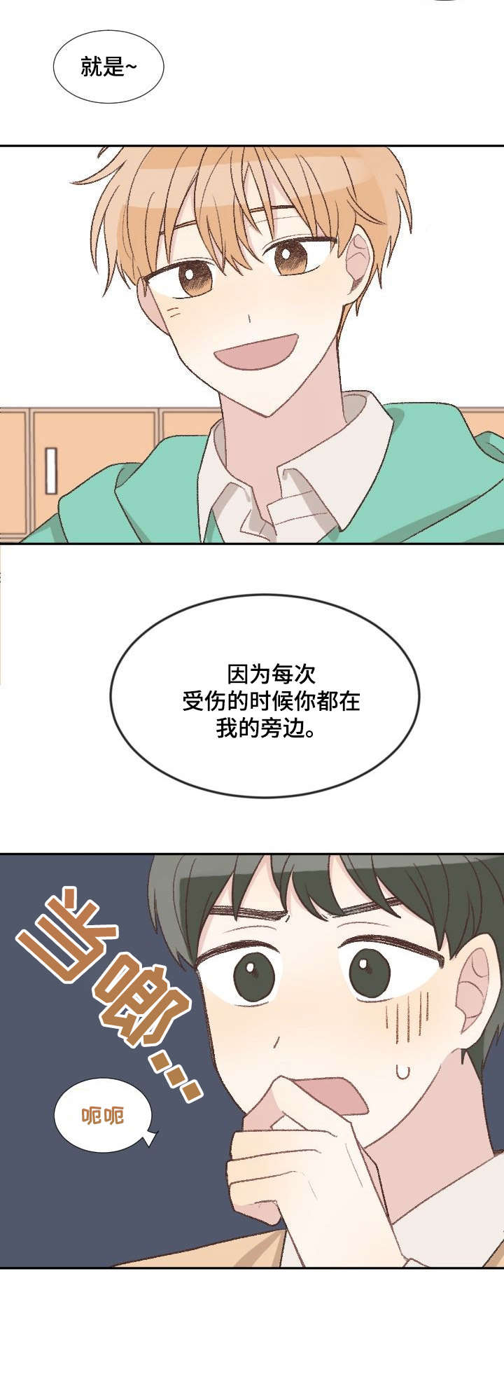 第5章：幸运便签9