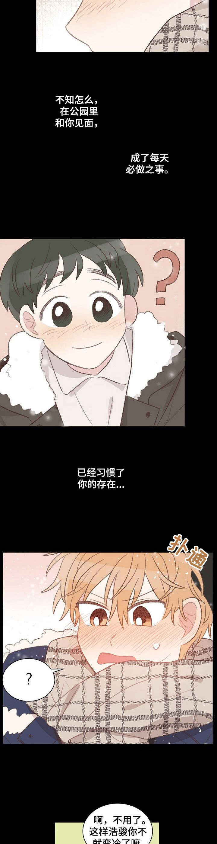 第22章：习惯5