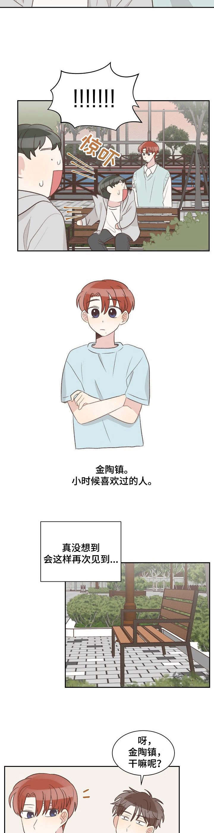 第30章：熟人6