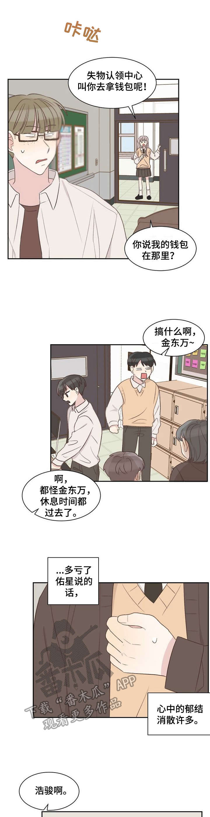 第18章：面具1