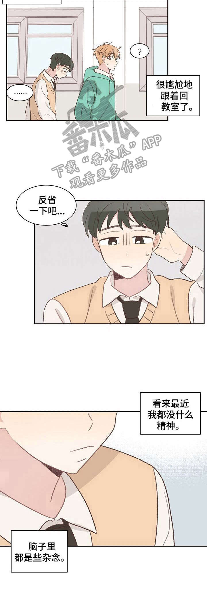 第8章：杂念6