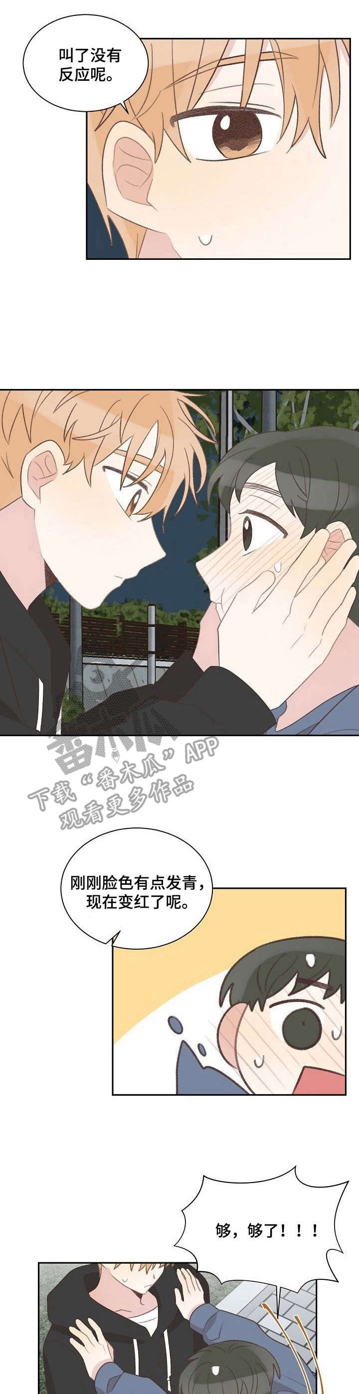 第28章：失眠2