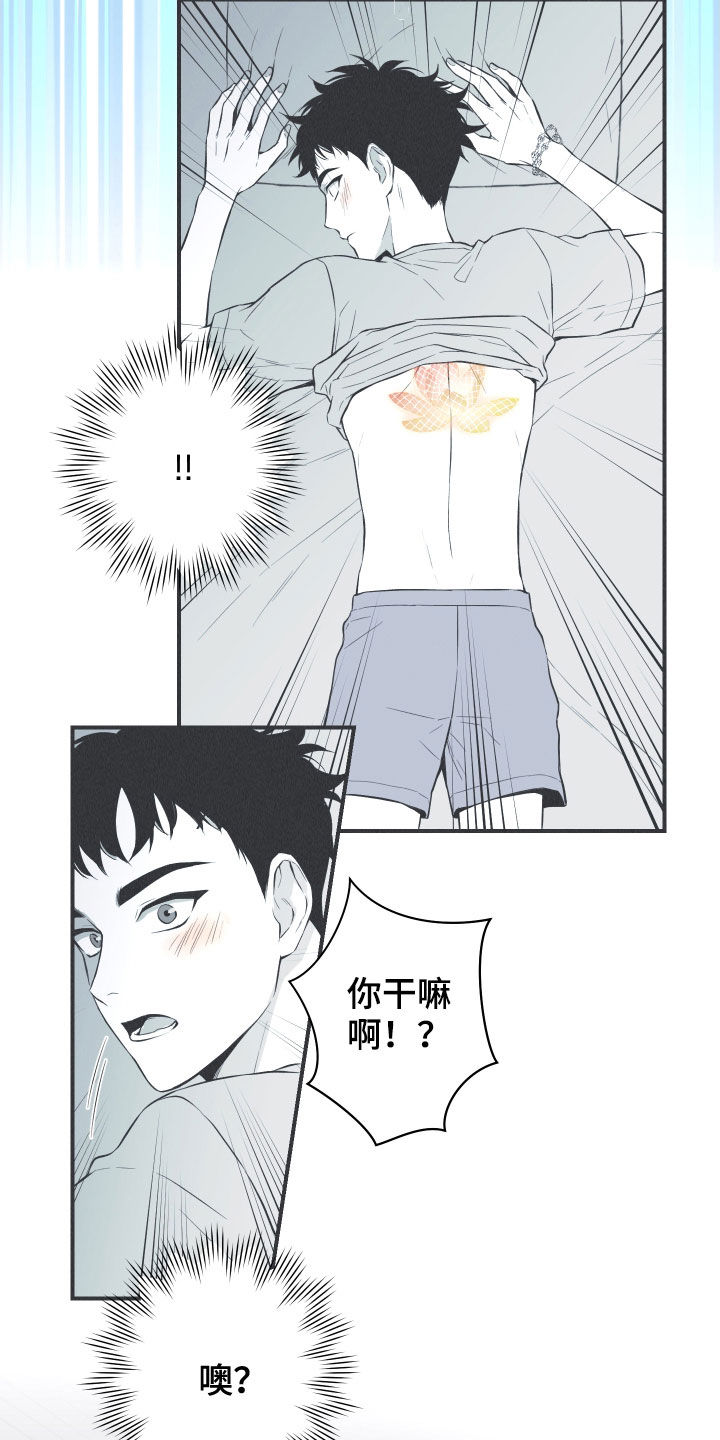 第31章：降温7