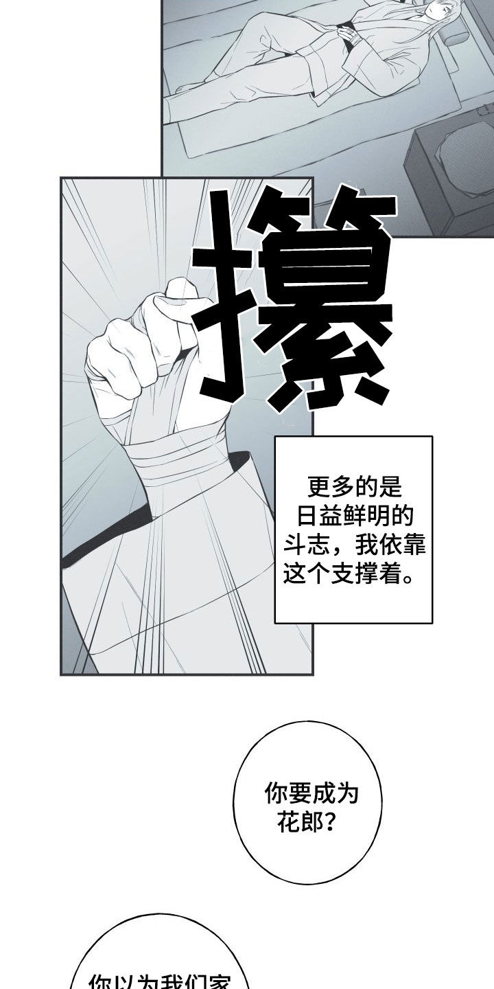 第54章：斗志9