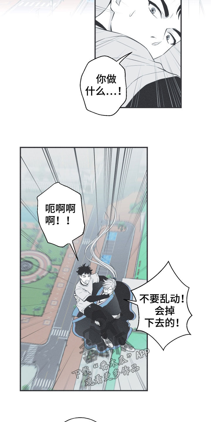 第25章：因你而死6