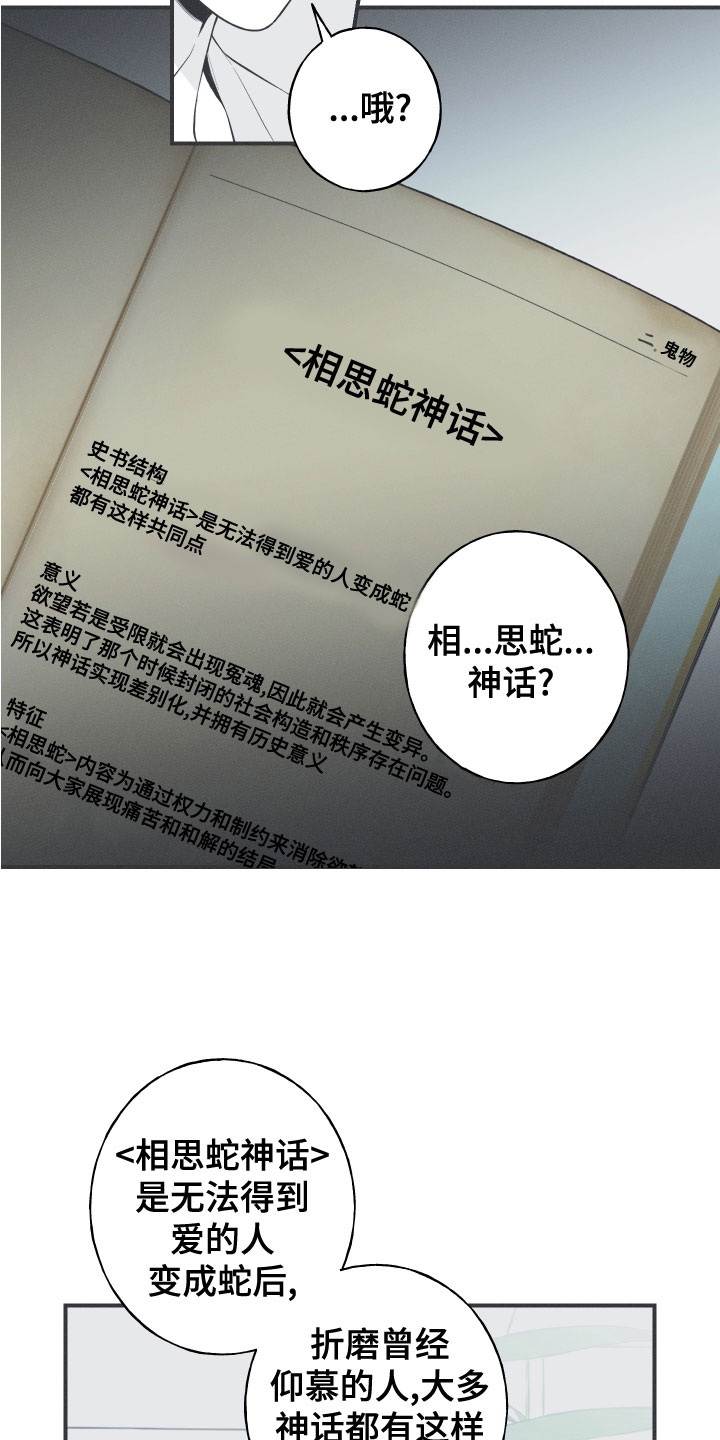 第47章：神话集14