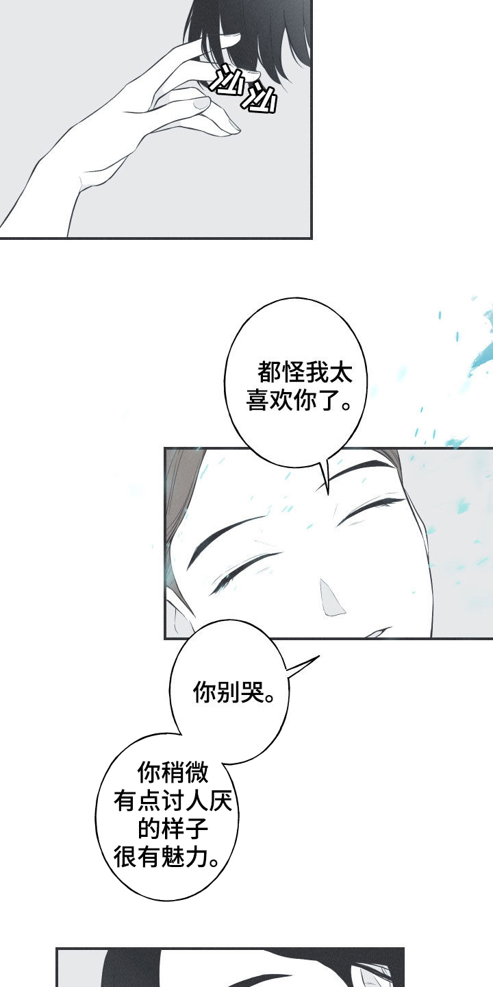 第23章：击溃21